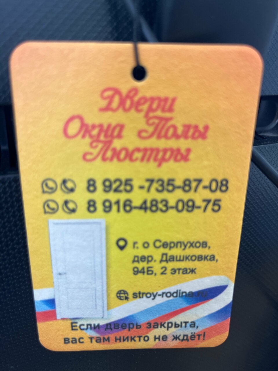 Люстры