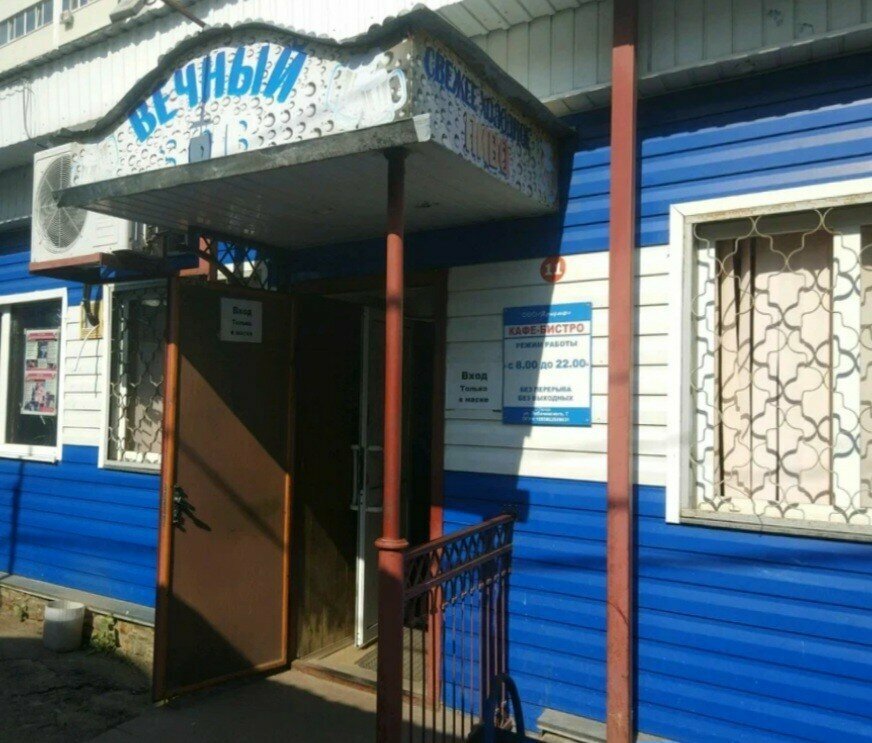 Bar, pub Kafe-bistro Vechny zov, Penza, photo