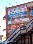 Заходи (Pavlovsky Highway, 51к2) ، محل بقالة