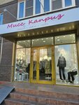 Мисс Каприз (ulitsa imeni Geroya Nikolaya Shevelyova, 3), tienda de ropa