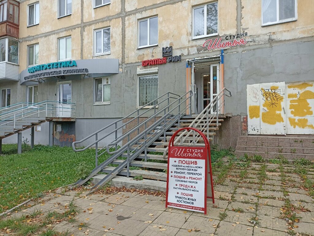 Tailor Студия шитья, Perm, photo