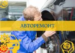Амо (Promyshlennaya ulitsa, 20К), car service, auto repair
