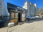 Магазин овощей и фруктов (Shimanovskogo Street, 8/1), frutería