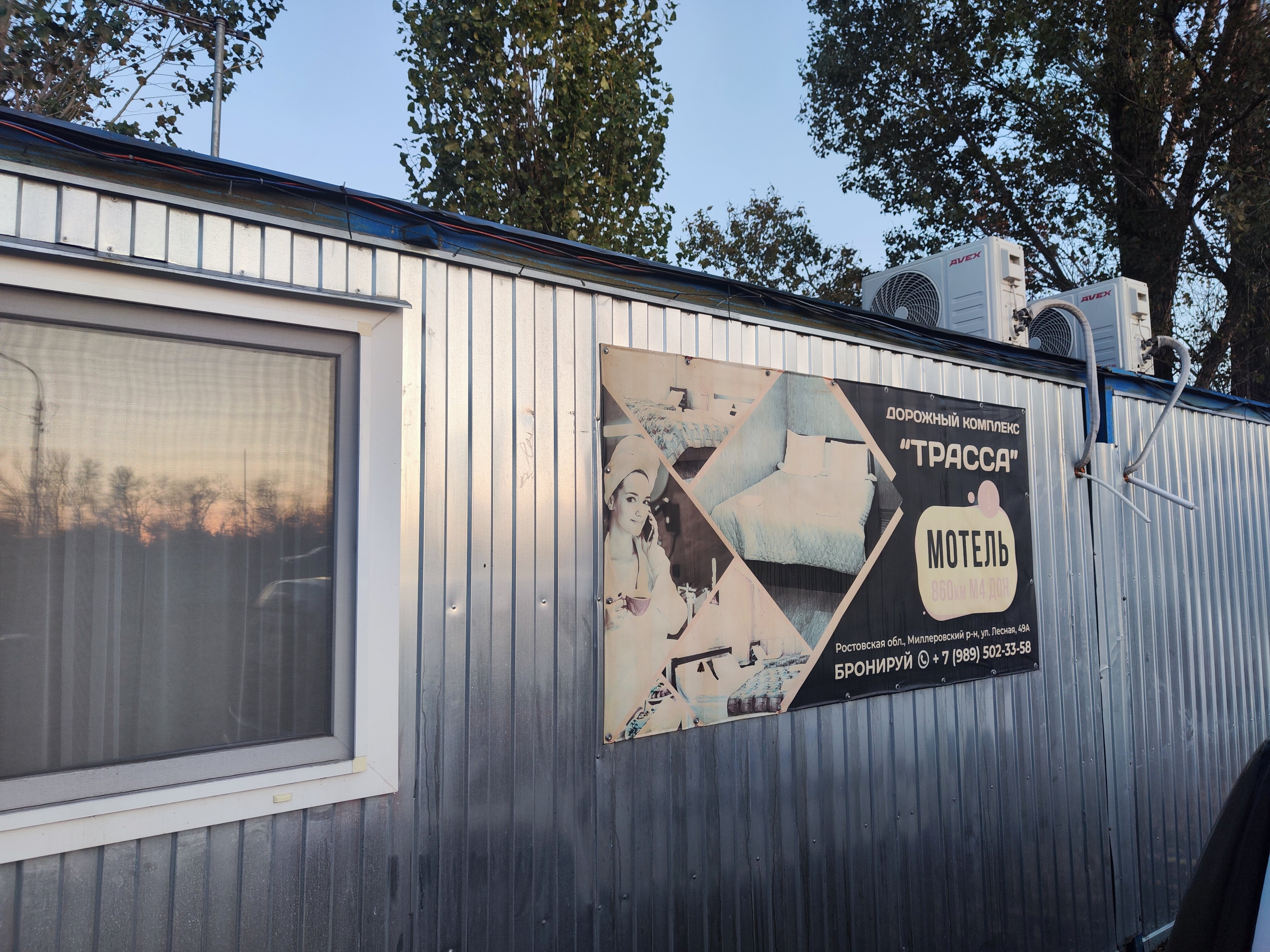 Фото Трасса