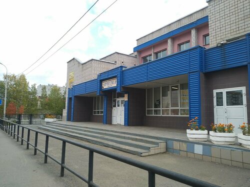 Sports center Pchelka, Izhevsk, photo