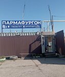 Parmafurgon (derevnya Nestyukovo, Traktovaya ulitsa, 41/2) ، معدات ومركبات الخاصة