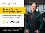 Vse Dela (Respubliki Street, 157/1), legal services