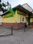 Хорошего дня (Dolomanovskiy Lane, 104А), pharmacy
