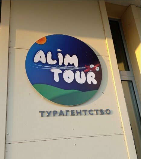 Travel agency Alim Tour, Almaty, photo