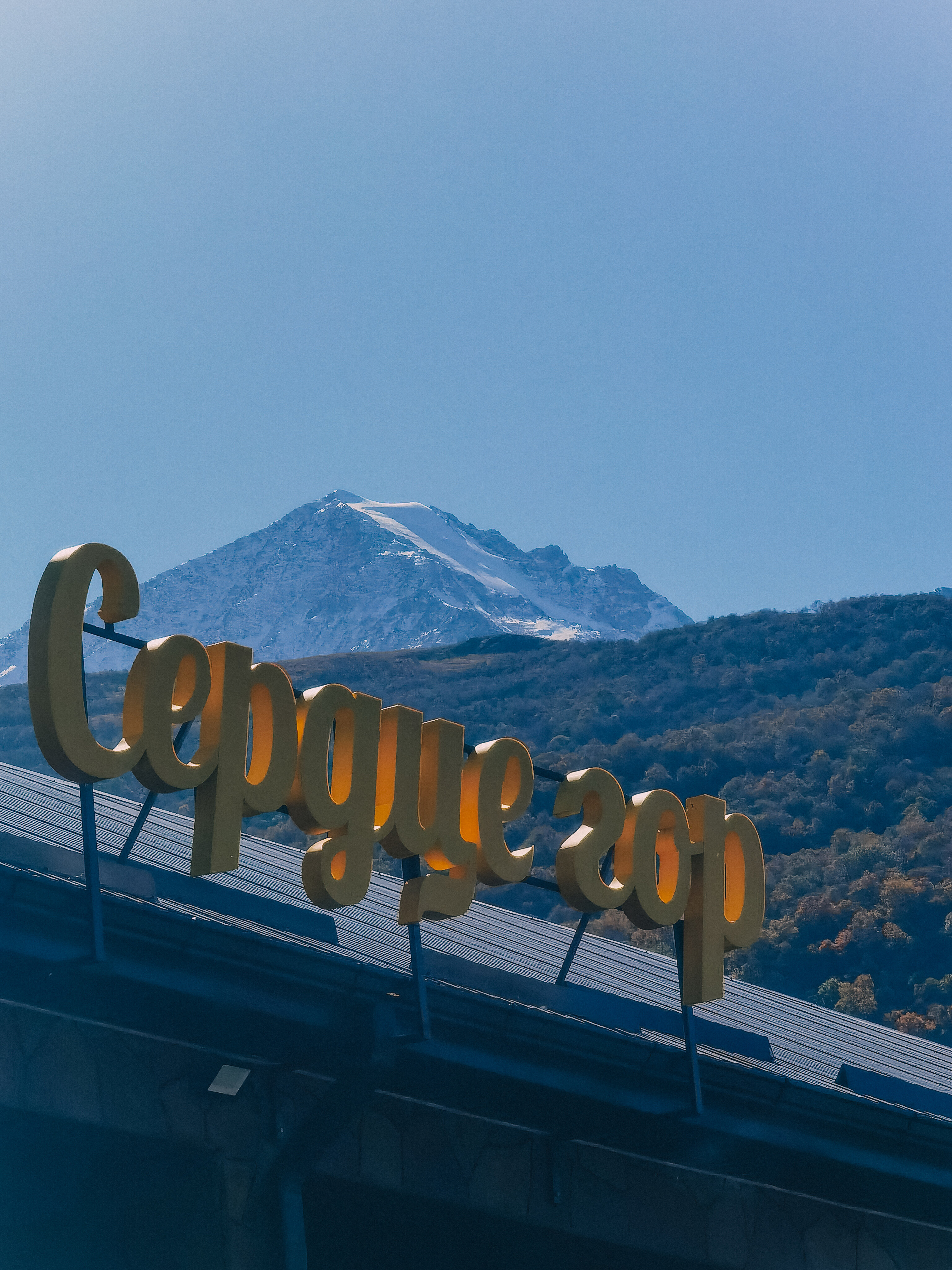 Фото Сердце гор