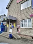 Sofiya (selo Iglino, ulitsa Lenina, 101/1), furniture store
