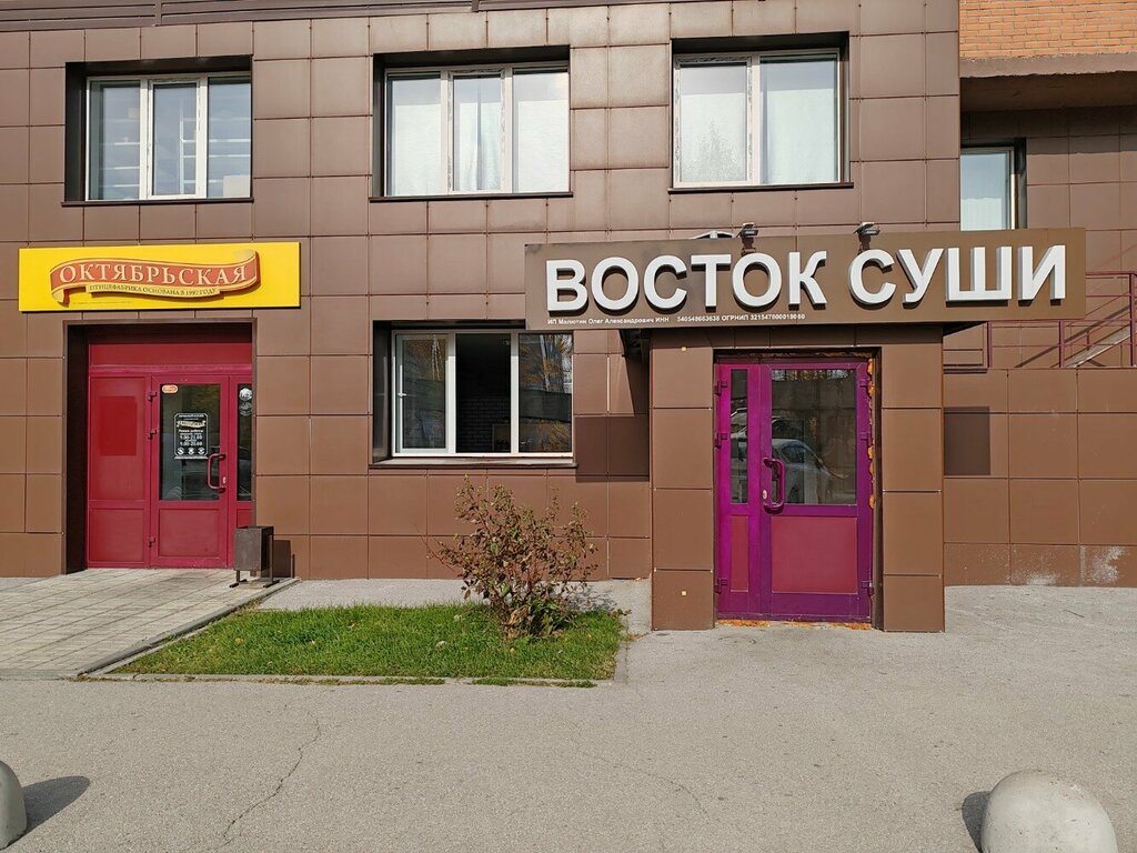 Суши-бар Суши Восток, Новосибирская область, фото