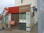 Кумыс Саламат (50-Letiya Oktyabrya Street, 2), grocery