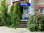 Service-Atlant (ulitsa Chaykovskogo, 15), windows