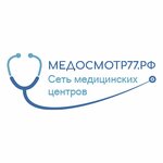 Медосмотр77.рф, медцентр, клиника в Москве