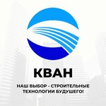 Kvan (Tsentralniy Microdistrict, Sovetskaya Street, 40), construction company