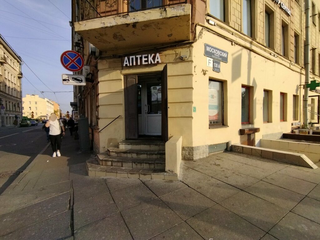 Аптека Apteka.help, Санкт‑Петербург, фото