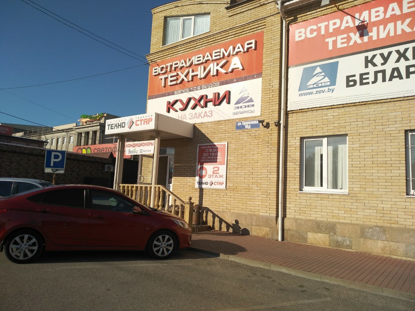 Life ул ермолова 10д пятигорск фото