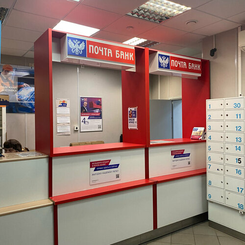 Почтовое отделение Отделение почтовой связи № 105037, Москва, фото