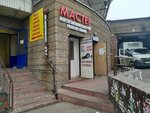Изготовление ключей (Moskovskoye Highway, 9), manufacture and repair of keys