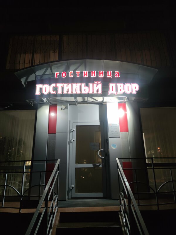 Гостиный двор — фото 14
