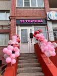 33 Тортика (Stroiteley Street, 28), confectionary