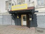 Zachetka (Chkalova Street, 100), canteen