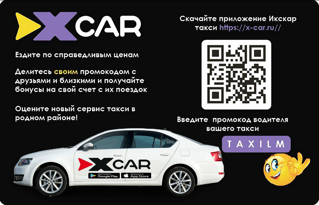 такси пос солнечный