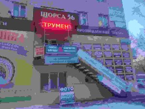 Фото 6 автошколы «Пуля»