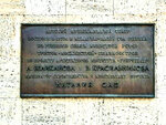 Детскому музыкальному театру (Vernadskogo Avenue, 5), memorial plaque, foundation stone