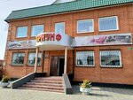 Salon Mebel (posyolok gorodskogo tipa Pionerskiy, Zelyony pereulok, 2) ، محل أثاث