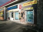 LECAR Store (mikrorayon Novy gorod, Novosibirskaya ulitsa, 86к2) ، متجر قطع غيار ولوازم السيارات