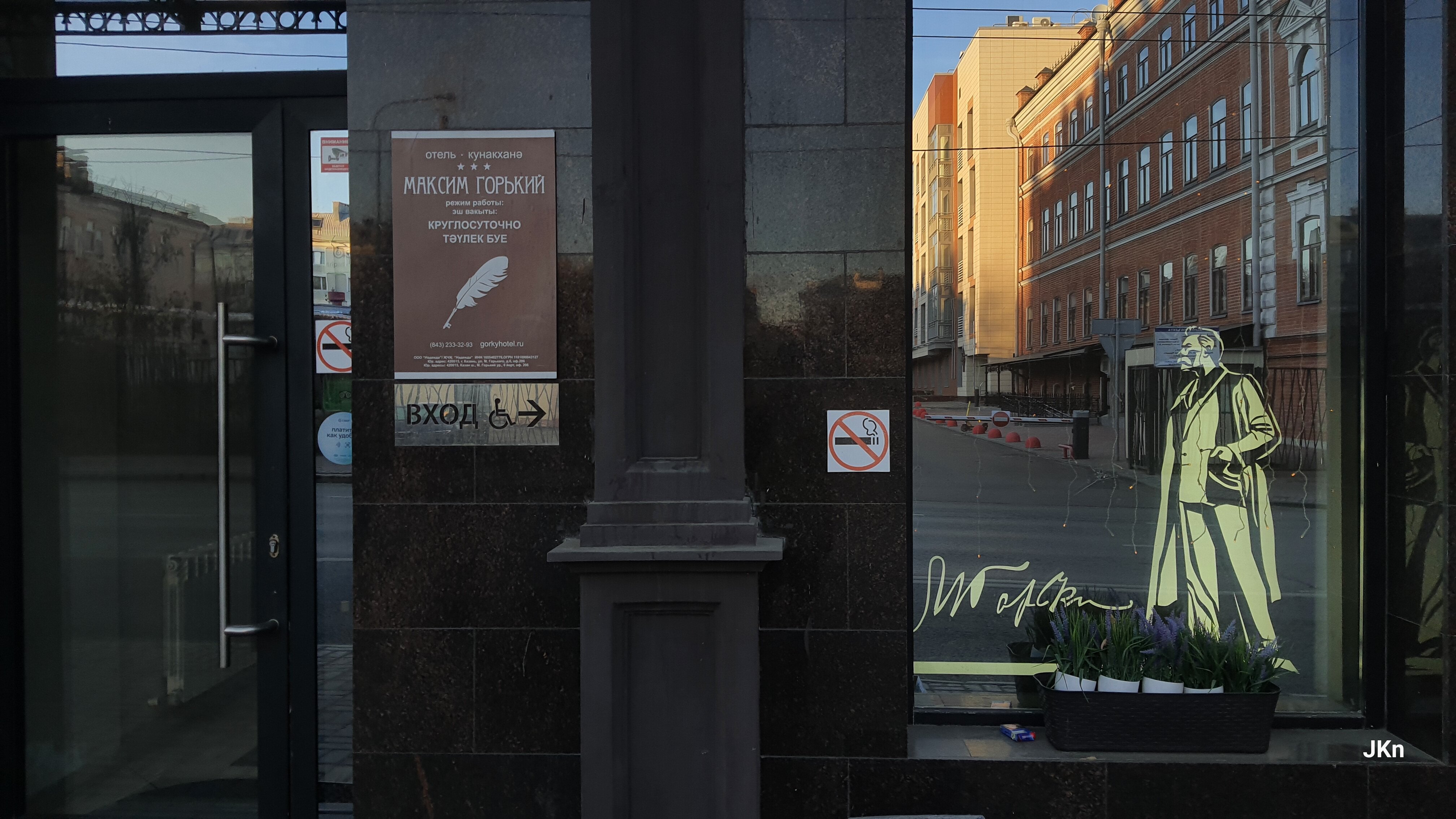 Фото Максим Горький