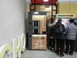 Lifehacker Coffee (Republic of Bashkortostan, gorodskoy okrug Ufa, Kirovskiy District, Verkhnetorgovaya ploshchad, 1) ، آلة القهوة
