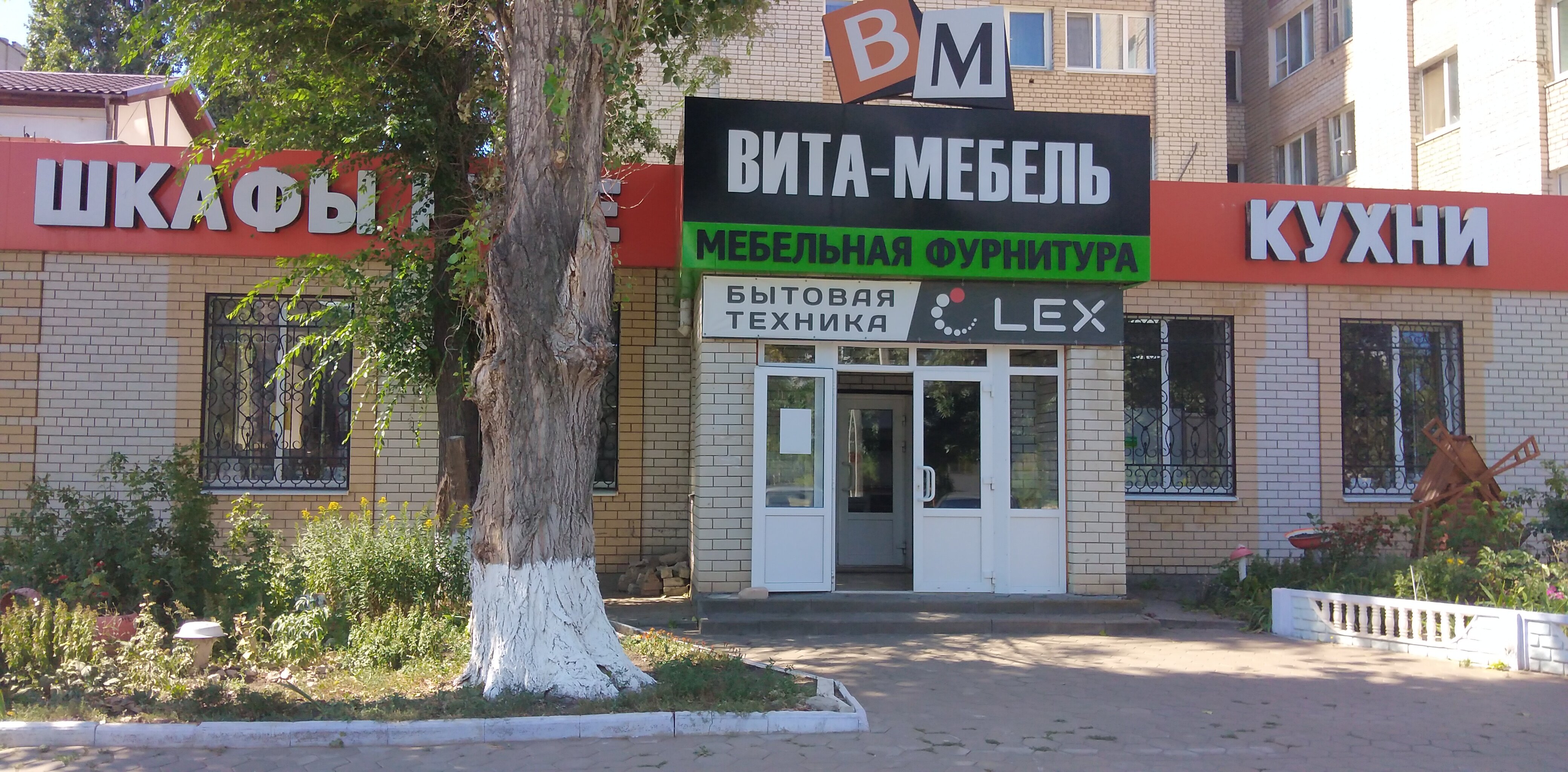 Офисная мебель для персонала Vita M