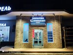 ProFix (Dyakova Street, 23), phone repair