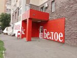 Krasnoe&Beloe (Prostornaya ulitsa, 23) ، محل بقالة