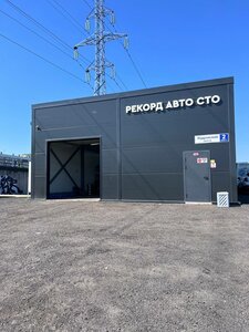 Record Avto (Kudrovskiy Drive, 2к1), car service, auto repair