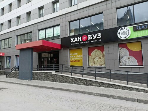 Хан Буз, кафе, просп. Карла Маркса, 53А, Новосибирск - Яндекс Карты