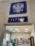Отделение почтовой связи № 117303 (ул. Каховка, 11, корп. 1, Москва), почтовое отделение в Москве