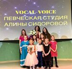Vocal-Voice (Voznesenskoye Highway, 49к2), music school