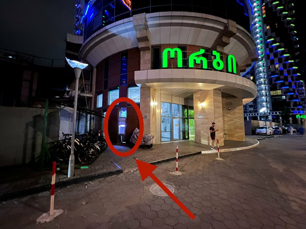 ATM Tbc, Batumi, photo