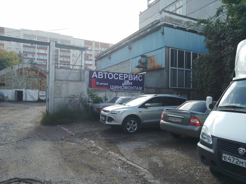 Car service, auto repair Нет проблем, Ufa, photo