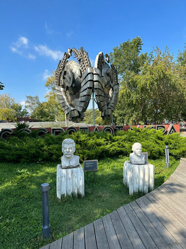 Парк культуры и отдыха Музеон, Москва, фото