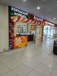 Городской ломбард (Karla Marxa Avenue, 53) ، متجر الرهونات