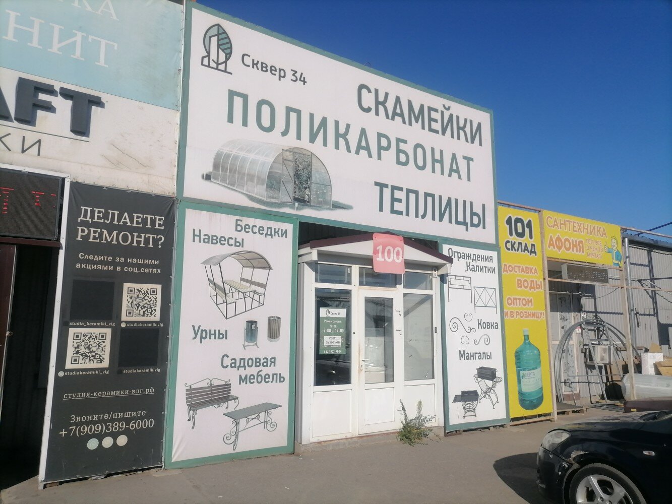 Дом мастер 34 волгоград проекты и цены