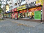 Кожгалантерея (Respubliki Street, 174), tienda de mercería y complementos