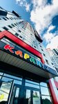 Karapuz (Universitetskaya ulitsa, 15), tienda de niños