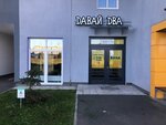 Davai Dva (posyolok Novogorelovo, Sovremennikov Street, 17/2), grocery