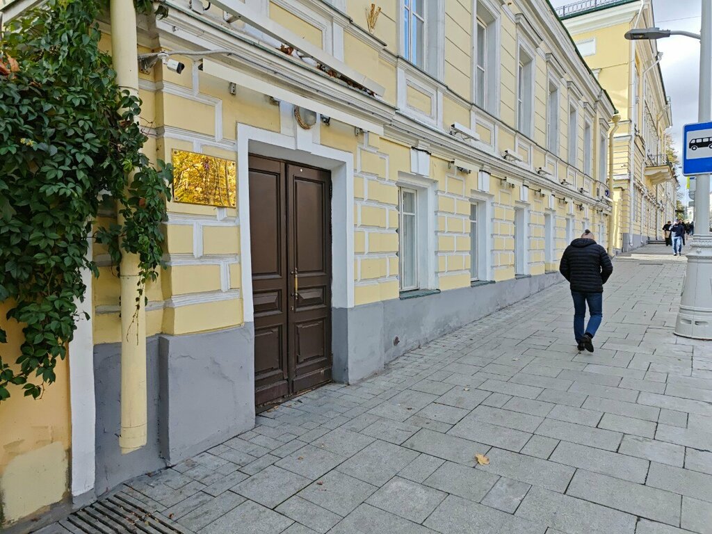 Expertise Nauchny tsentr ekspertizy sredstv meditsinskogo primeneniya Ministerstva zdravookhraneniya Rossii, Moscow, photo